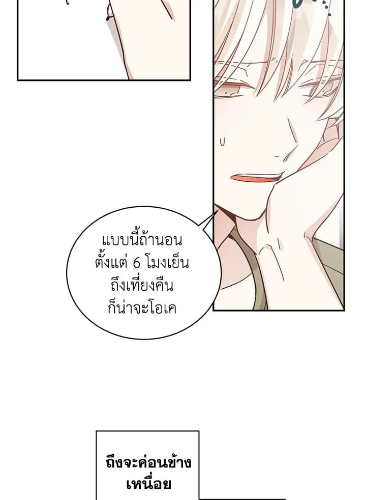 Shuffle ตอนที่ 3905