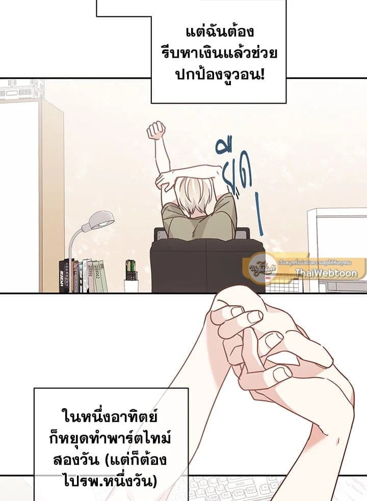 Shuffle ตอนที่ 3906