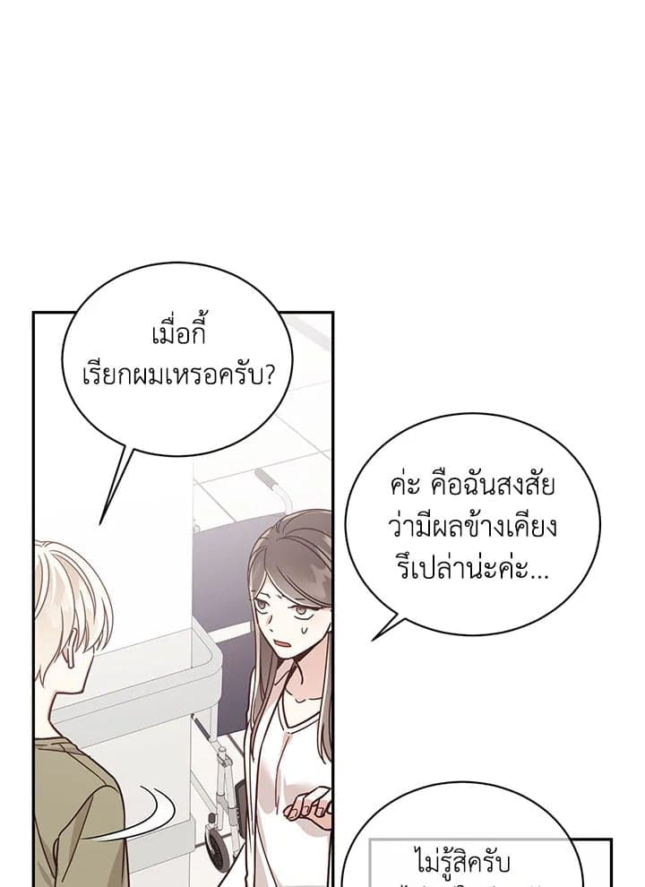 Shuffle ตอนที่ 3920