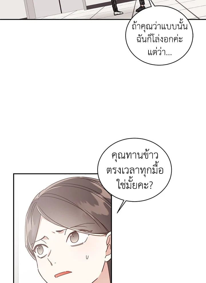 Shuffle ตอนที่ 3924