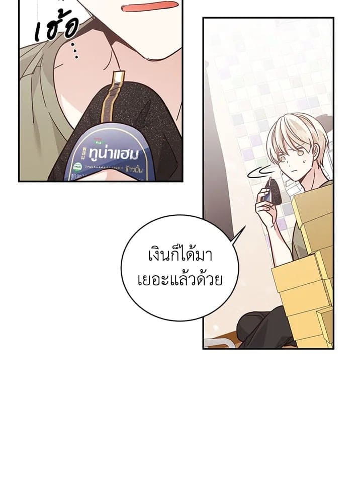 Shuffle ตอนที่ 3931