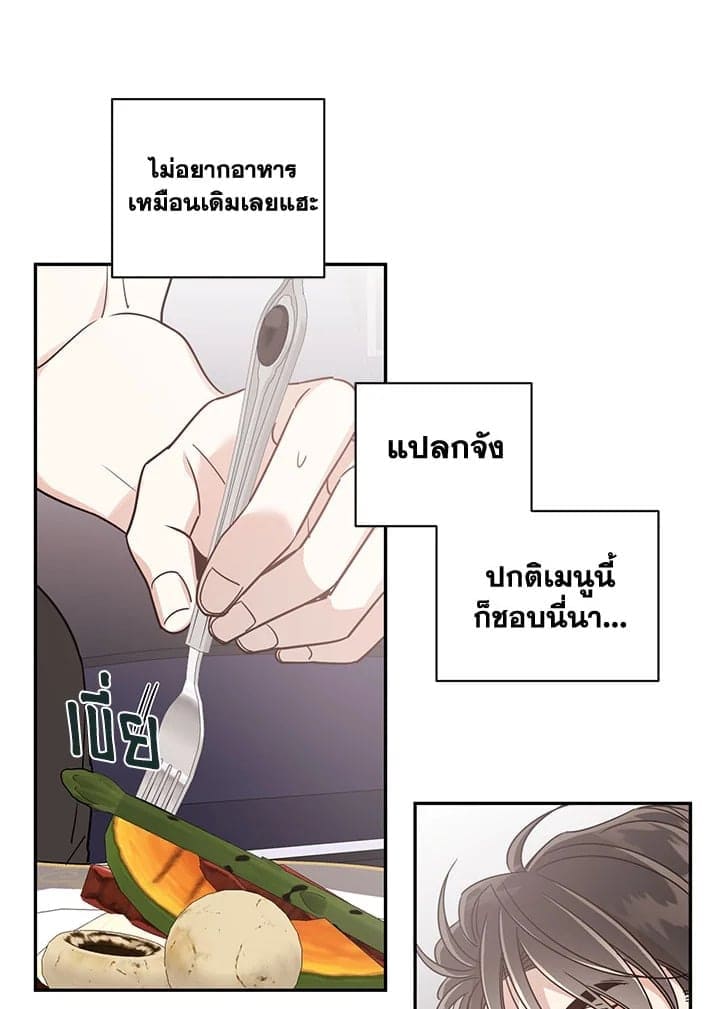 Shuffle ตอนที่ 3944