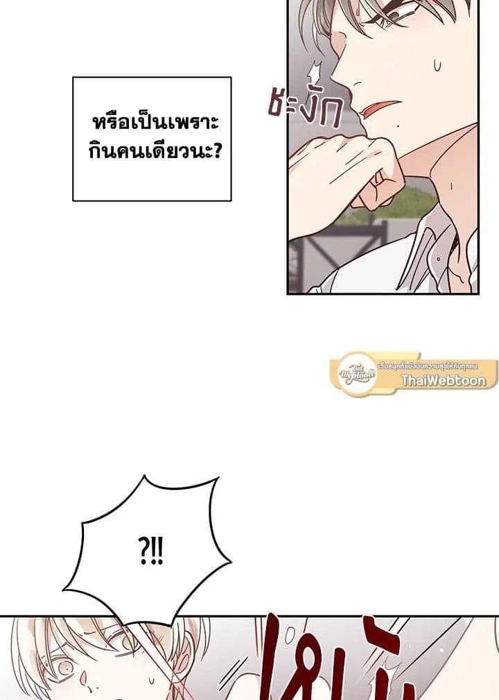 Shuffle ตอนที่ 3945