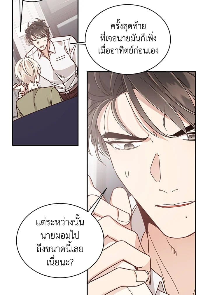 Shuffle ตอนที่ 3948