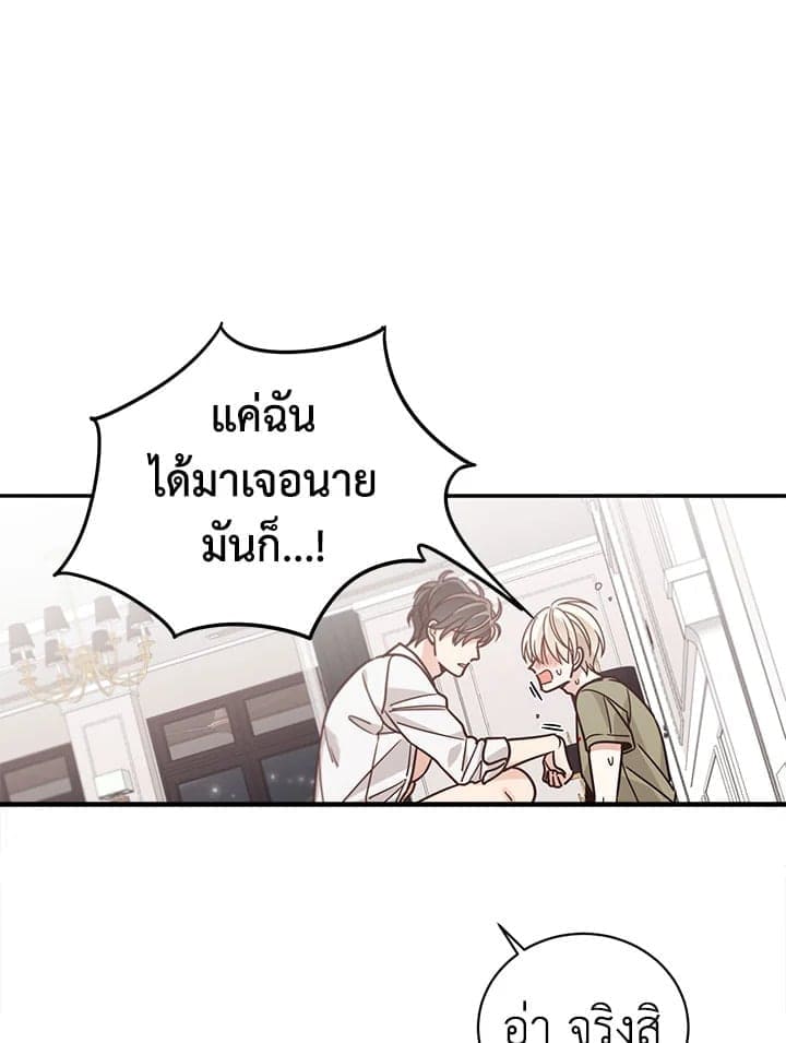 Shuffle ตอนที่ 4025