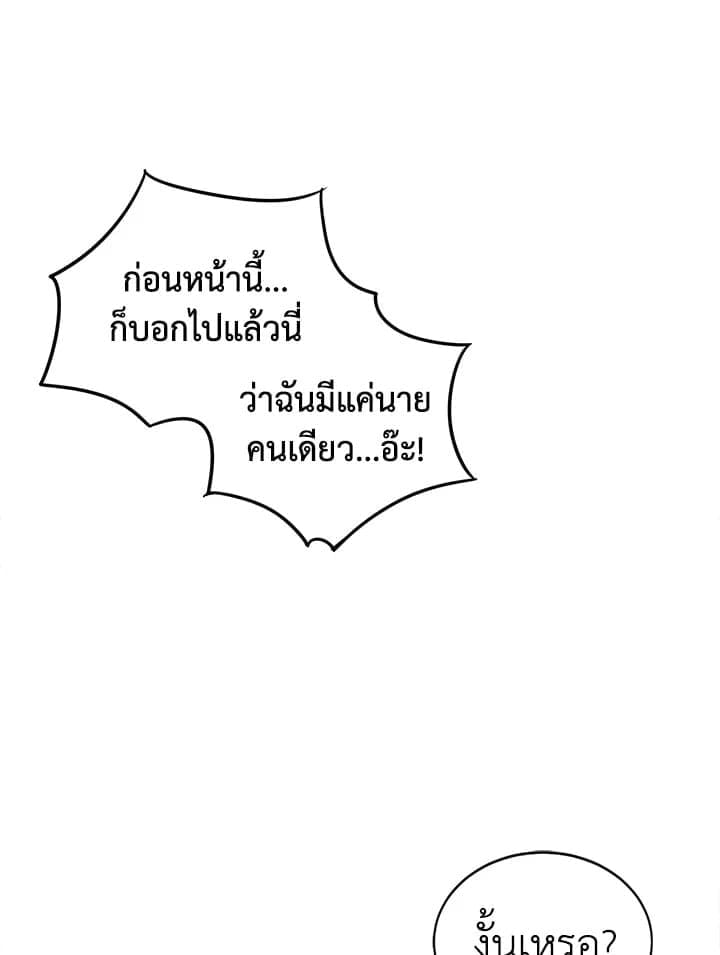 Shuffle ตอนที่ 4028