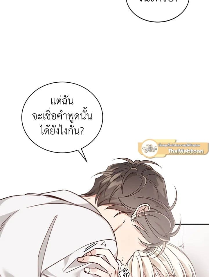 Shuffle ตอนที่ 4029