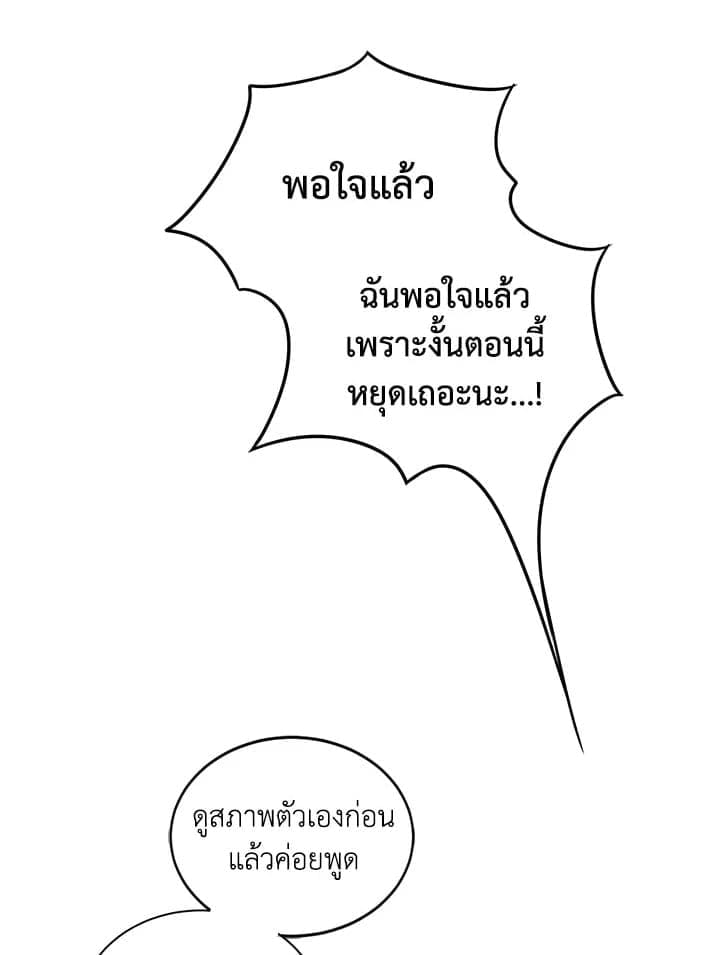 Shuffle ตอนที่ 4032