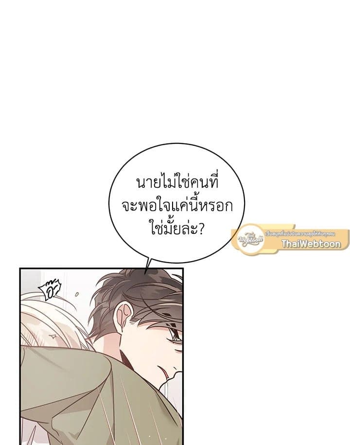 Shuffle ตอนที่ 4034