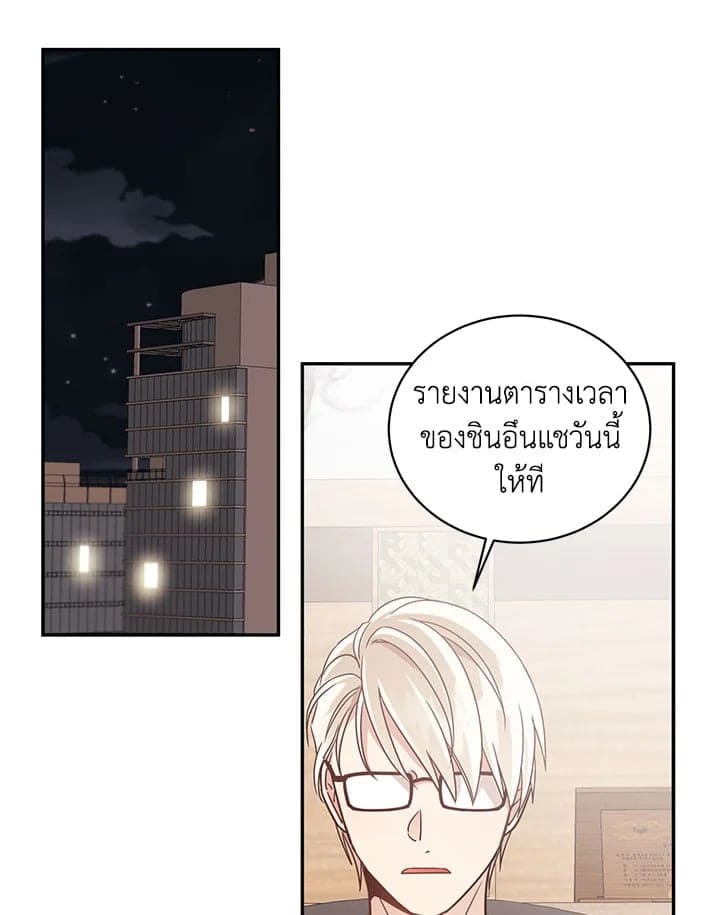 Shuffle ตอนที่ 4040