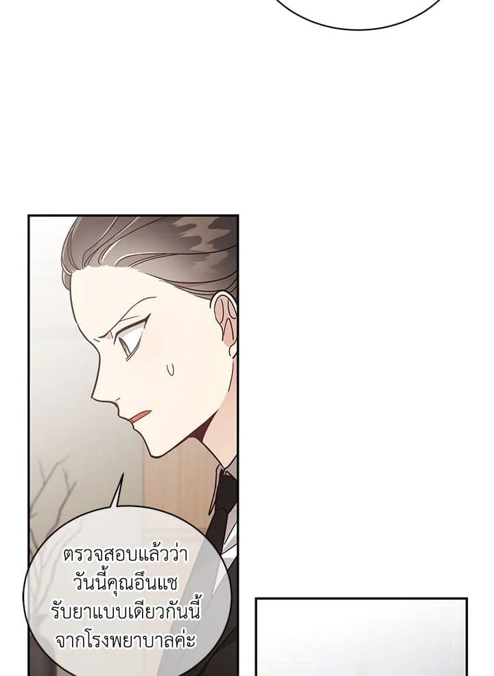 Shuffle ตอนที่ 4048