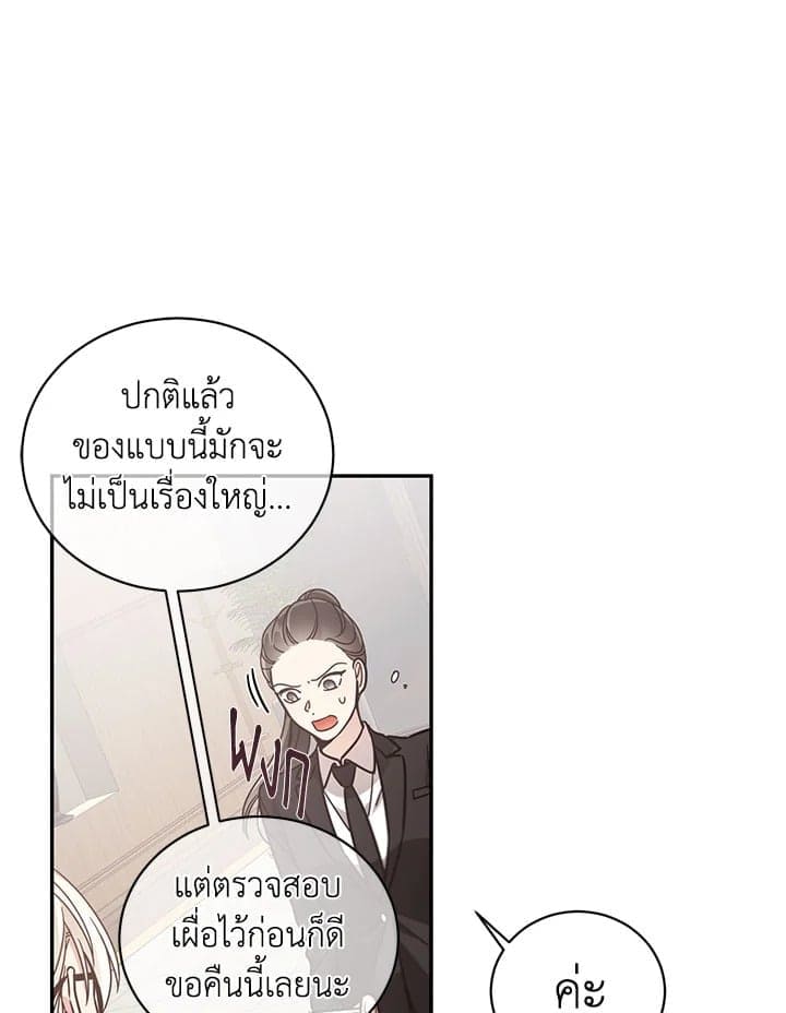 Shuffle ตอนที่ 4052