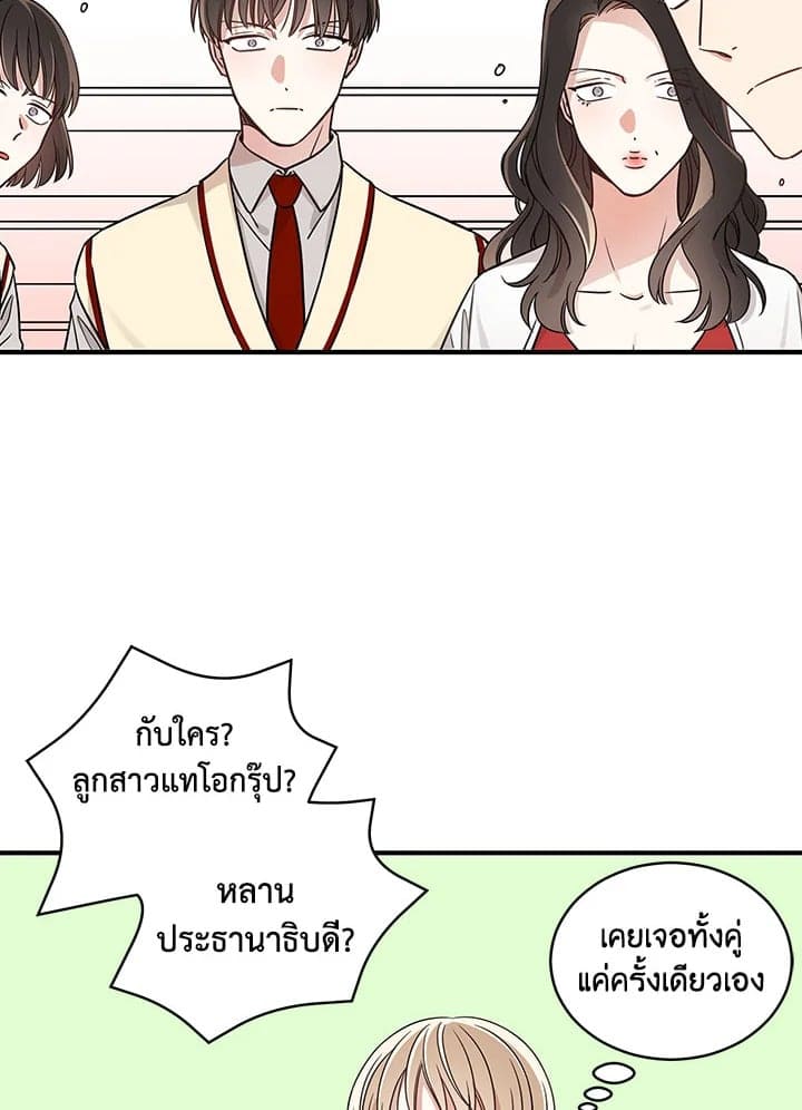 Shuffle ตอนที่ 407