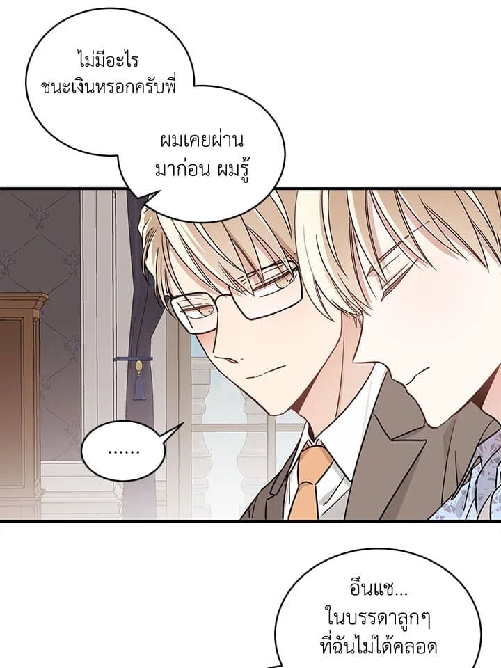 Shuffle ตอนที่ 414