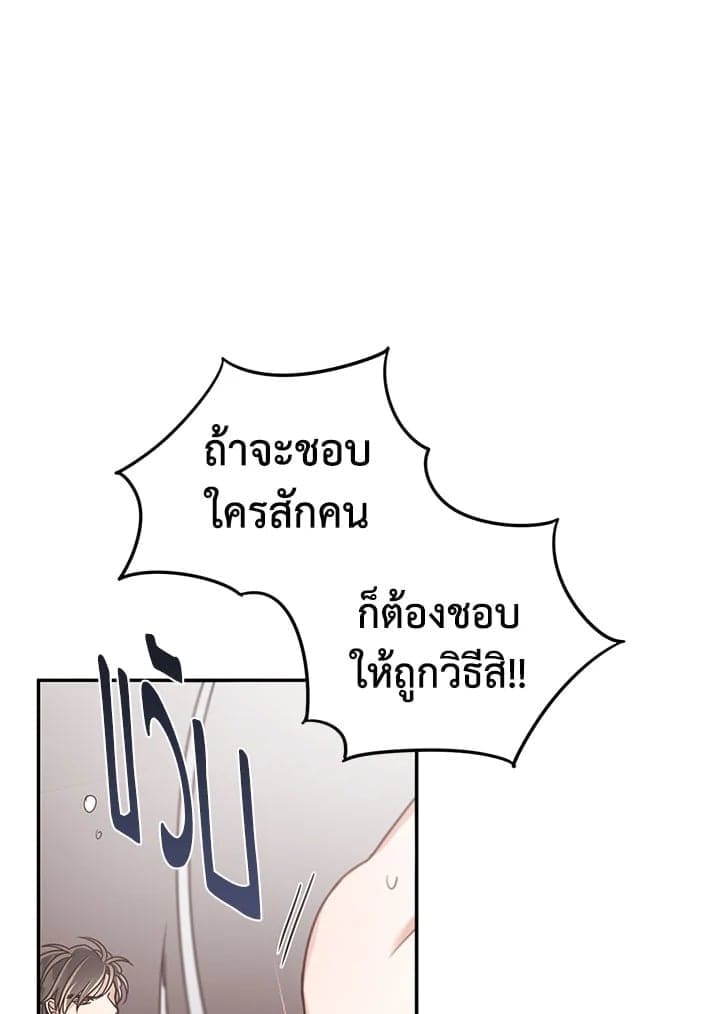 Shuffle ตอนที่ 4141