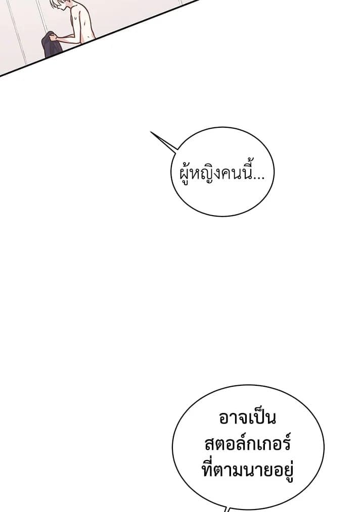 Shuffle ตอนที่ 4144