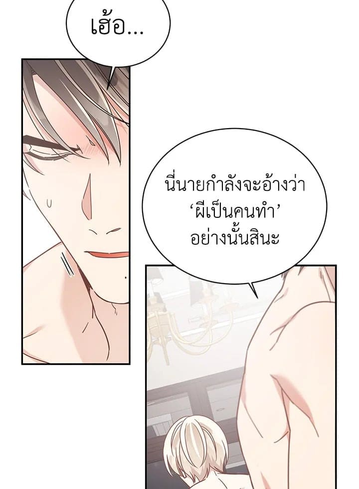 Shuffle ตอนที่ 4156