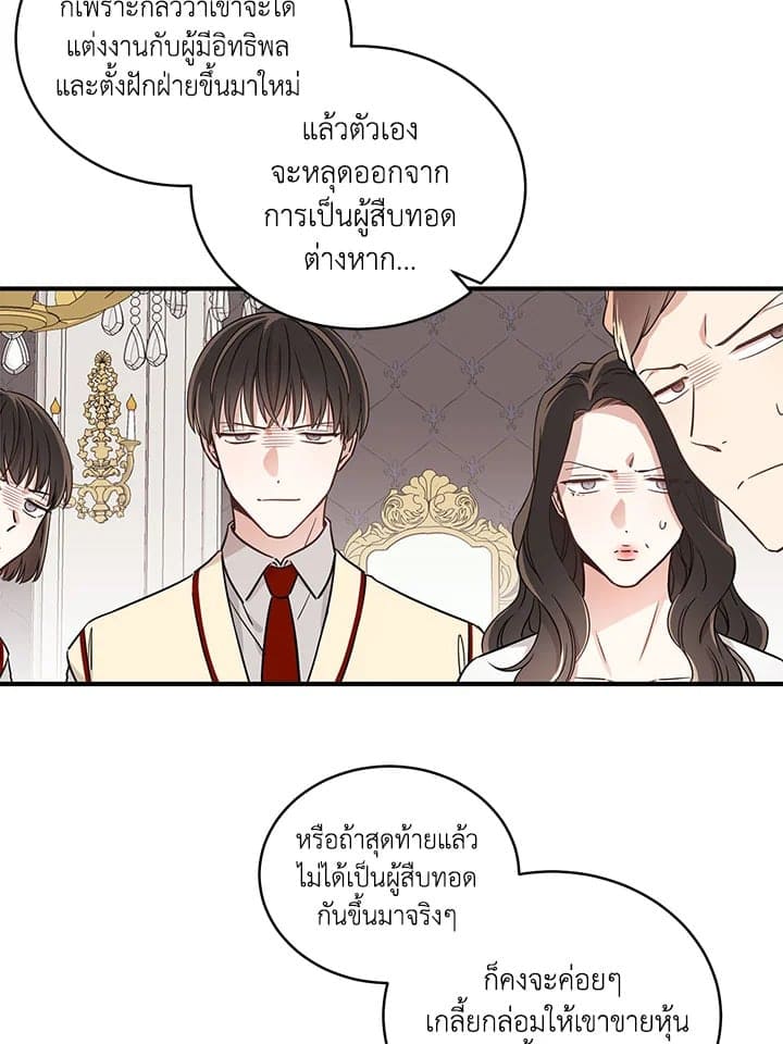 Shuffle ตอนที่ 418