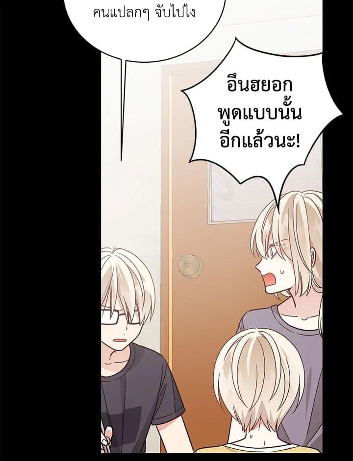 Shuffle ตอนที่ 4209