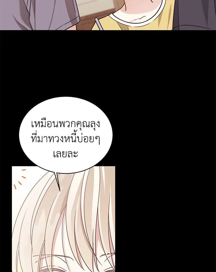 Shuffle ตอนที่ 4211