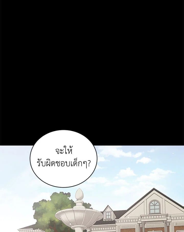 Shuffle ตอนที่ 4214