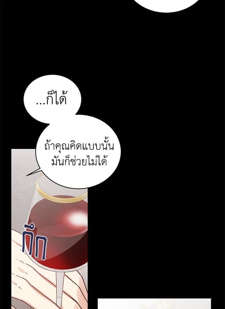 Shuffle ตอนที่ 4221