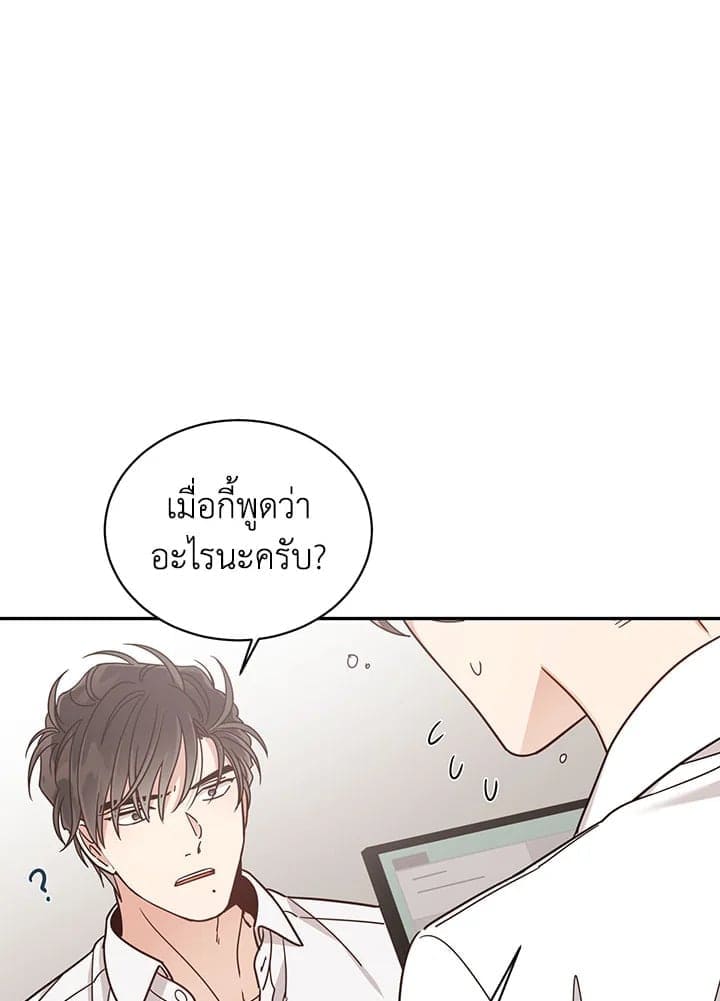 Shuffle ตอนที่ 4249