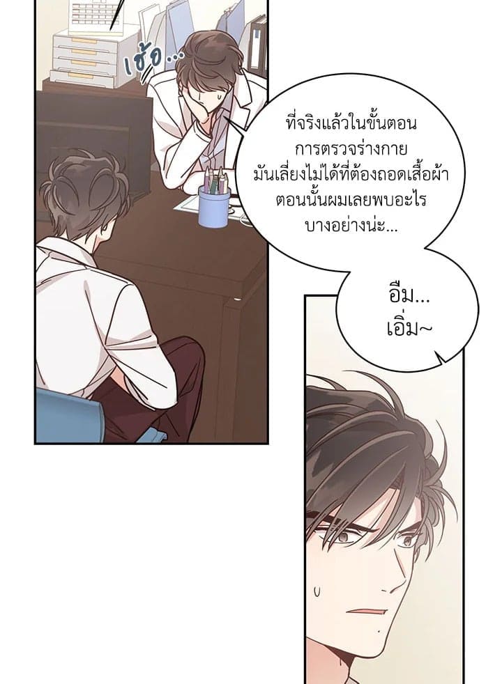 Shuffle ตอนที่ 4254