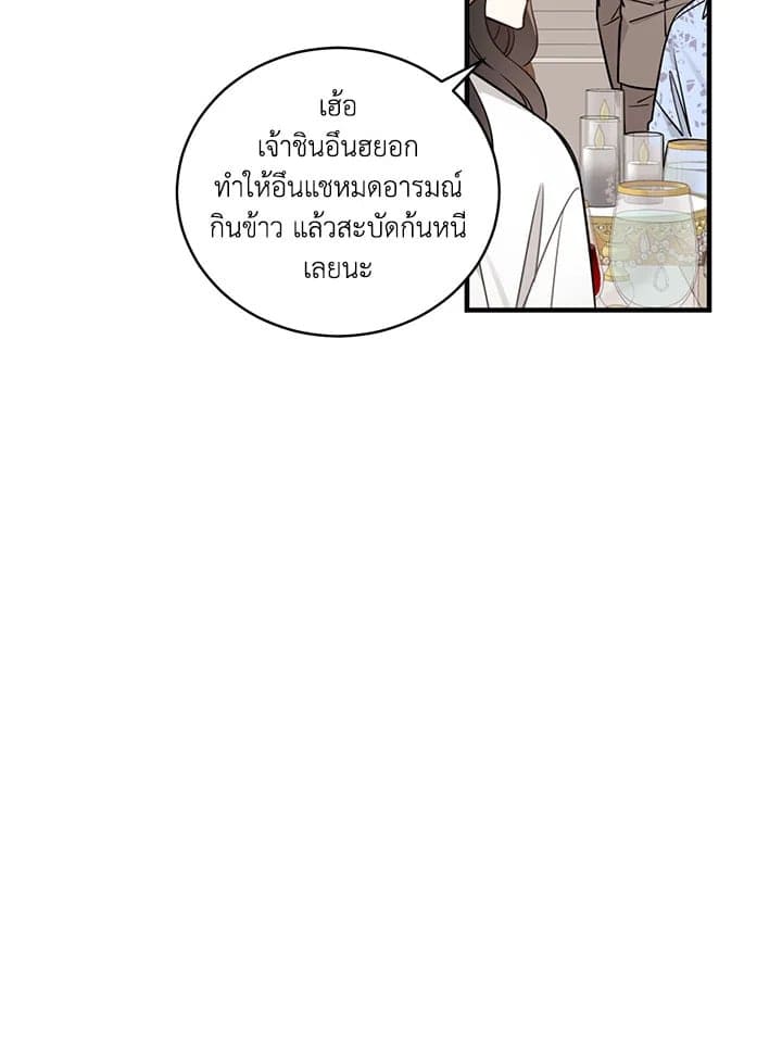 Shuffle ตอนที่ 426