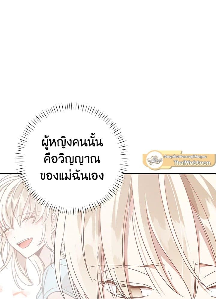 Shuffle ตอนที่ 4310