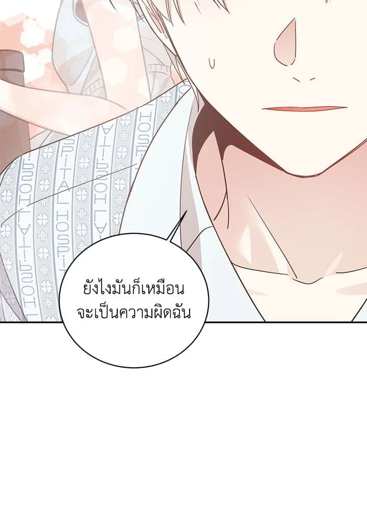 Shuffle ตอนที่ 4311