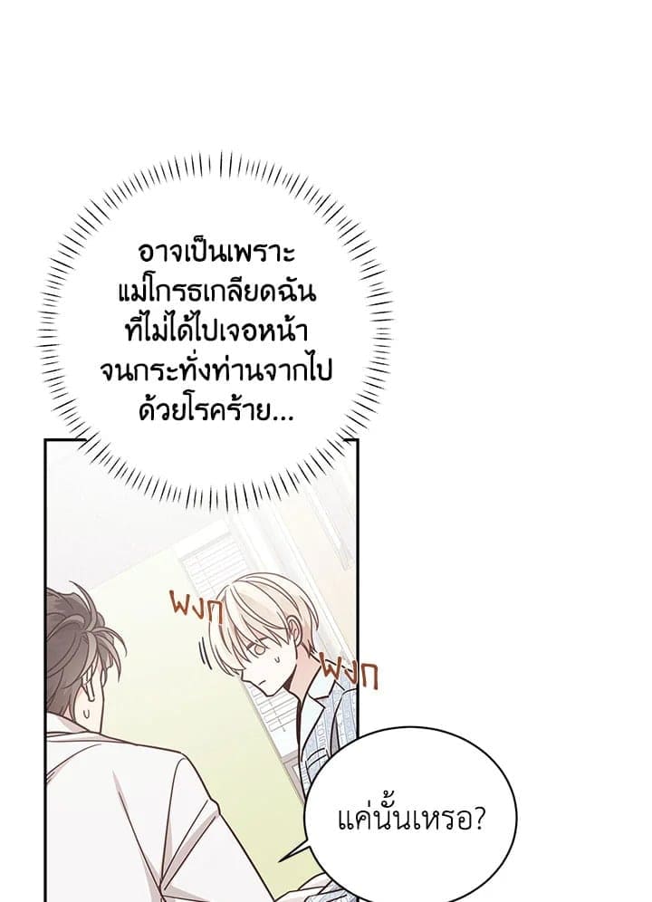 Shuffle ตอนที่ 4312