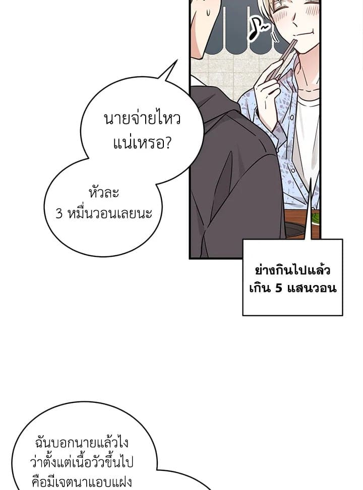 Shuffle ตอนที่ 432