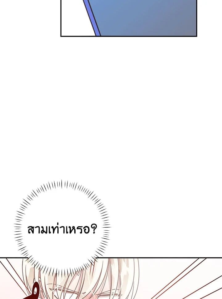 Shuffle ตอนที่ 4323