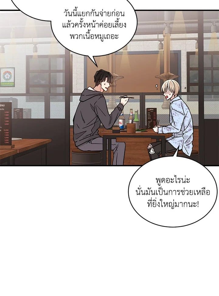 Shuffle ตอนที่ 433