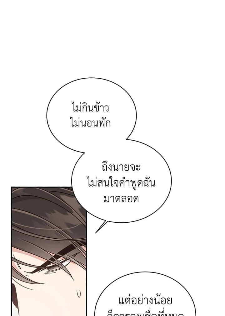 Shuffle ตอนที่ 4330