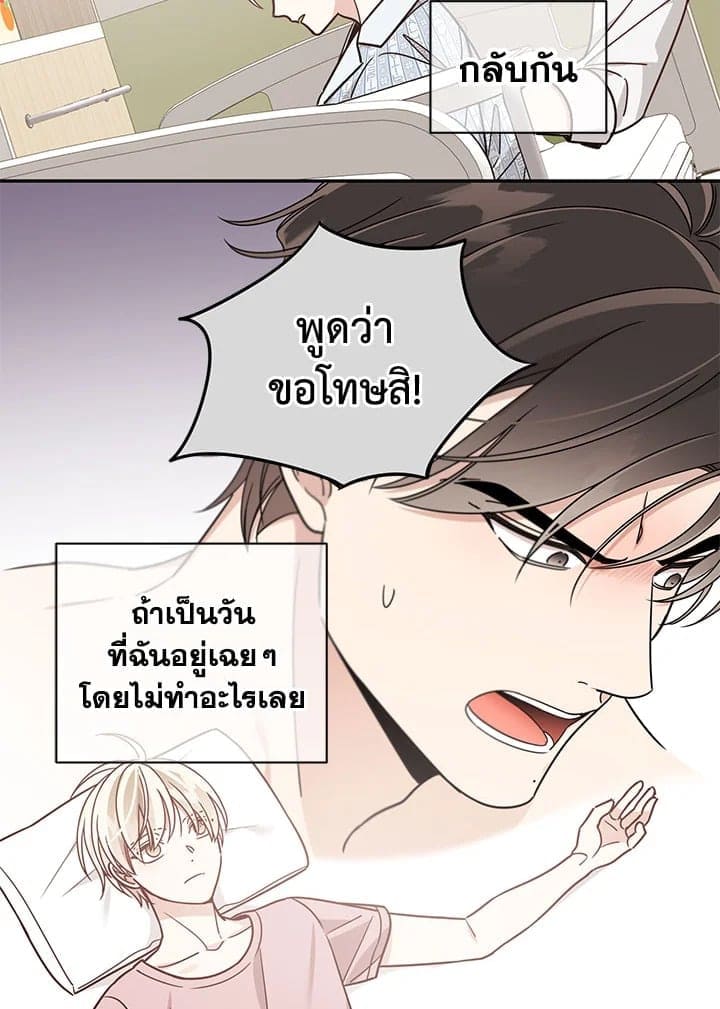 Shuffle ตอนที่ 4333