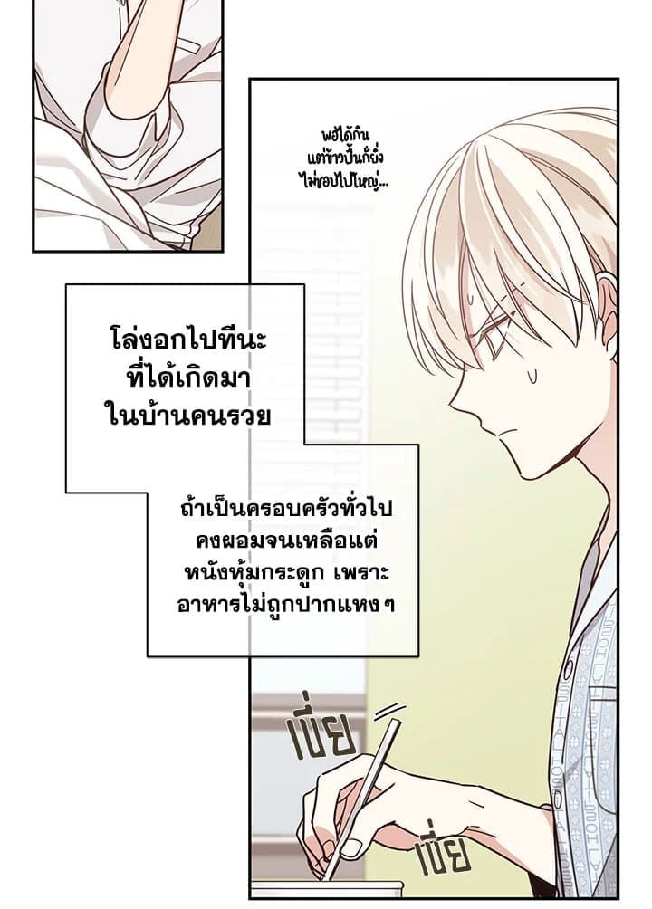 Shuffle ตอนที่ 4345