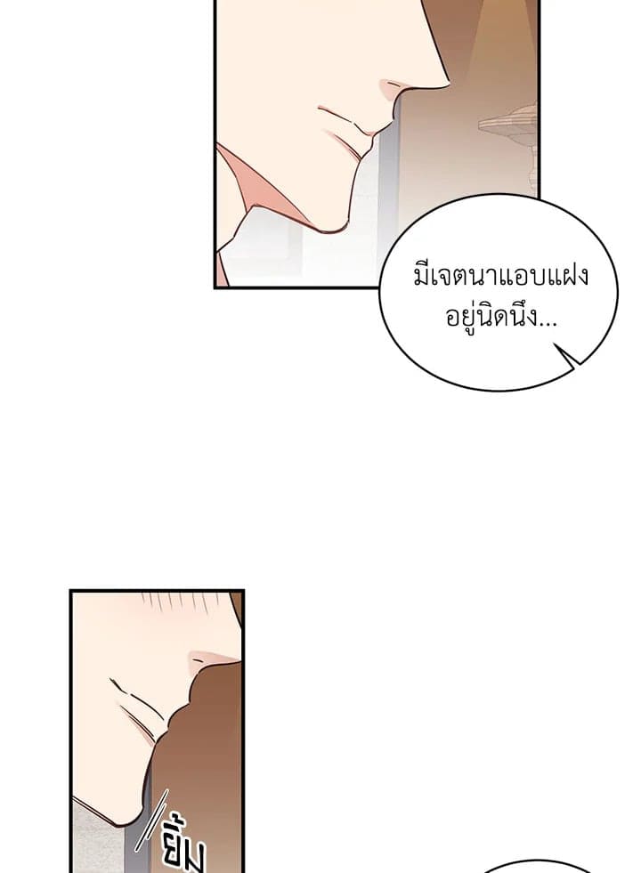 Shuffle ตอนที่ 435