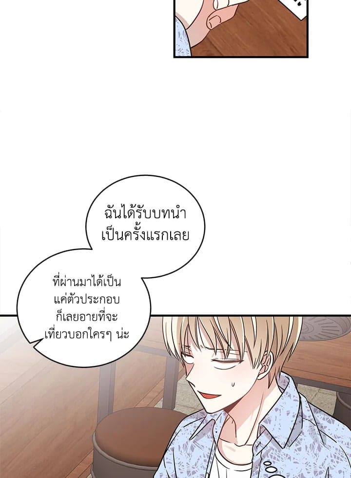 Shuffle ตอนที่ 440