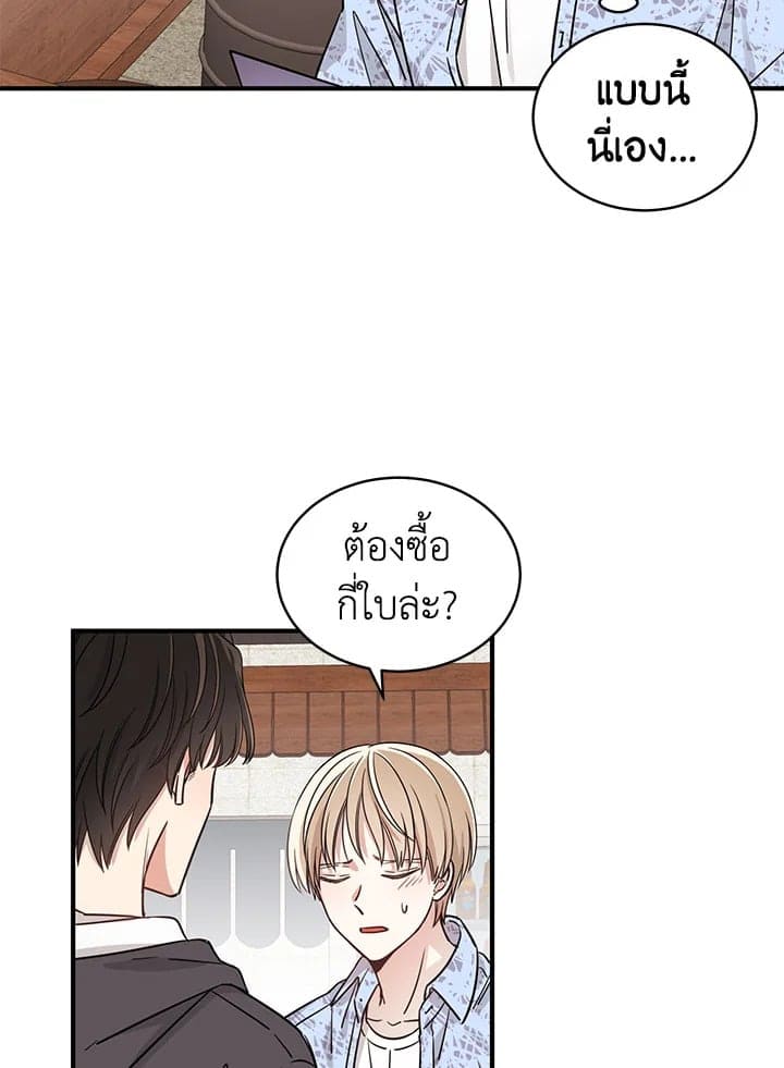 Shuffle ตอนที่ 441