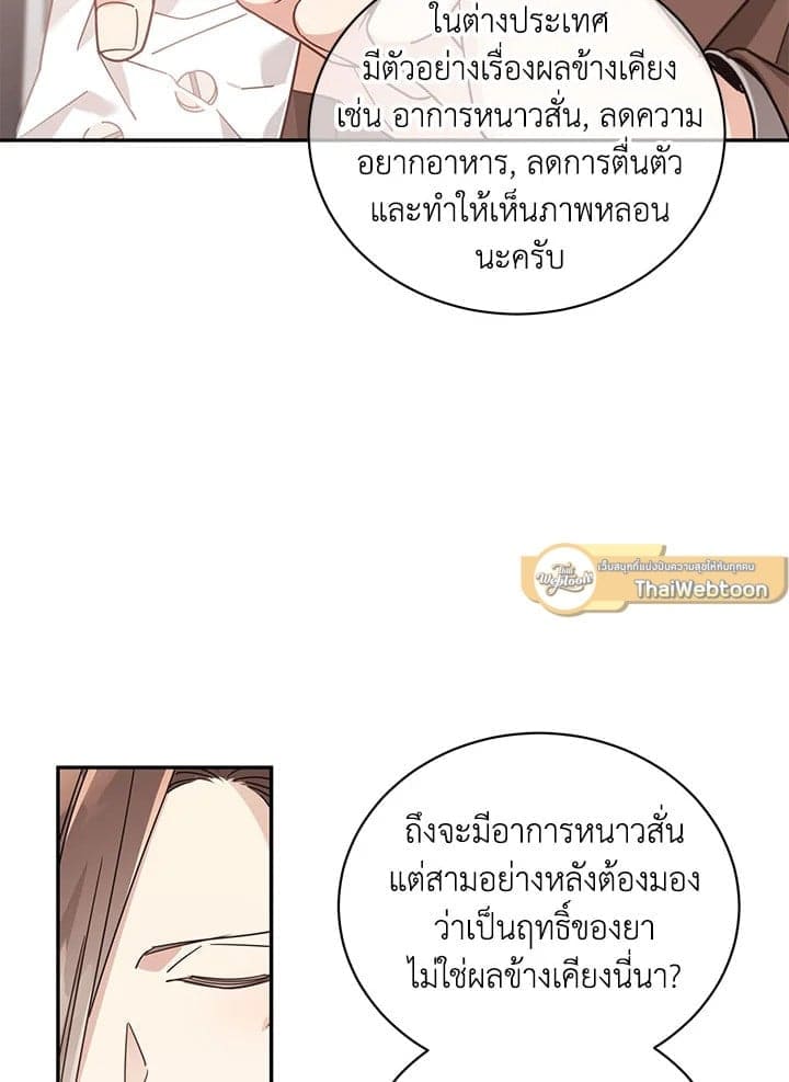 Shuffle ตอนที่ 4411