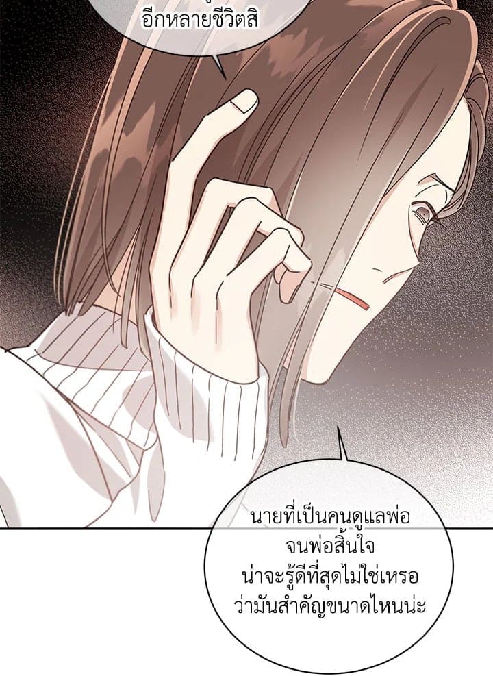 Shuffle ตอนที่ 4415