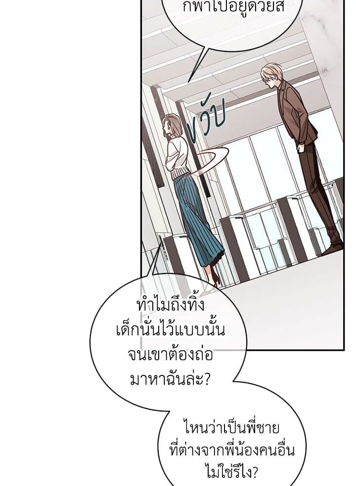 Shuffle ตอนที่ 4420