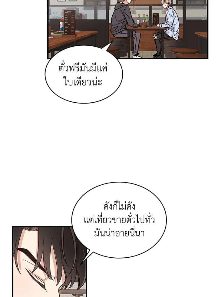 Shuffle ตอนที่ 443