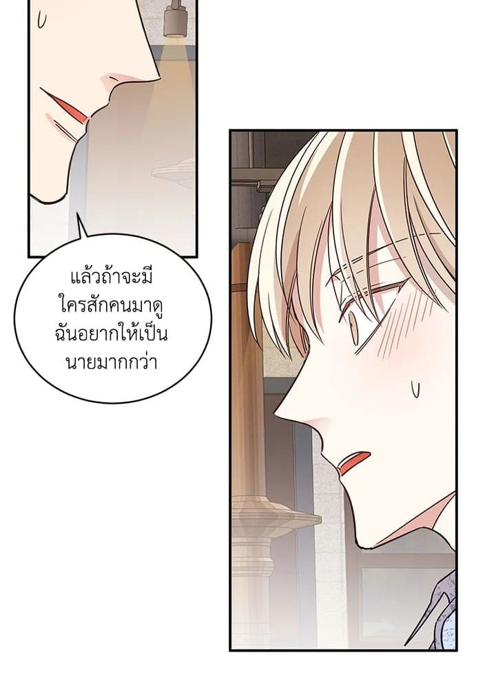 Shuffle ตอนที่ 444