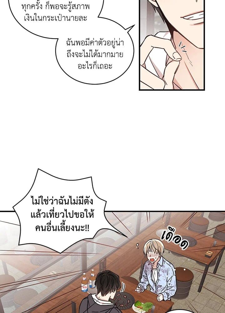 Shuffle ตอนที่ 447