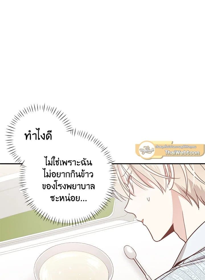 Shuffle ตอนที่ 4509