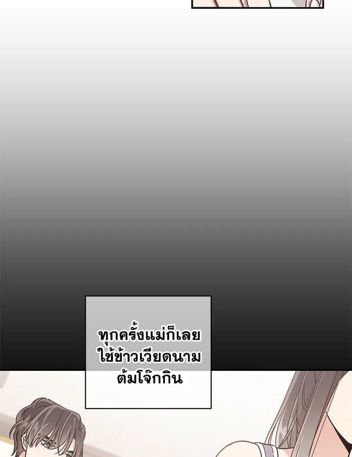 Shuffle ตอนที่ 4519