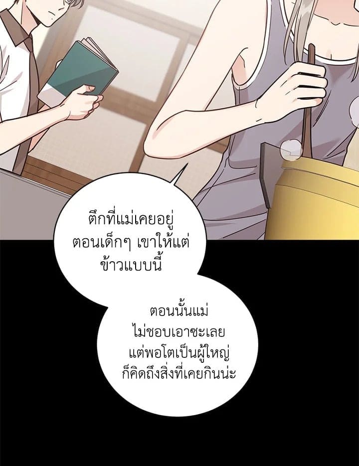 Shuffle ตอนที่ 4520